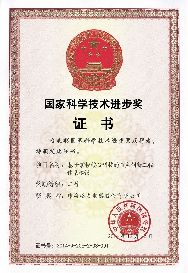 秦皇岛荣誉证书
